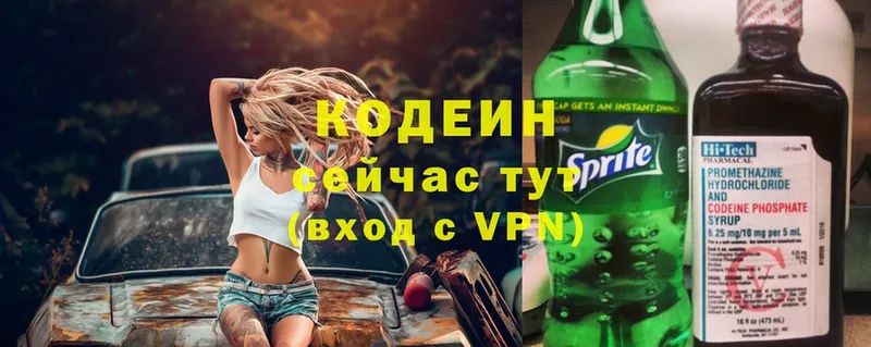 Кодеиновый сироп Lean Purple Drank  гидра ссылки  Правдинск 