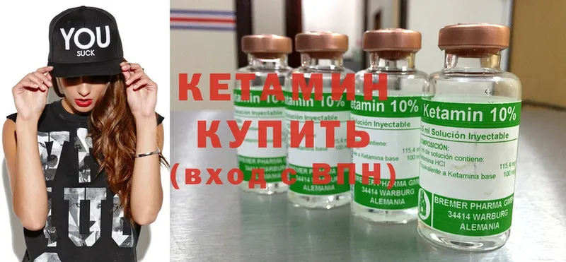 КЕТАМИН ketamine  Правдинск 