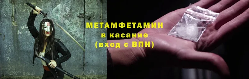 ОМГ ОМГ маркетплейс  Правдинск  Метамфетамин Methamphetamine 